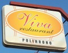 Вива ресторан - Полихроно, Viva restaurant Polihrono